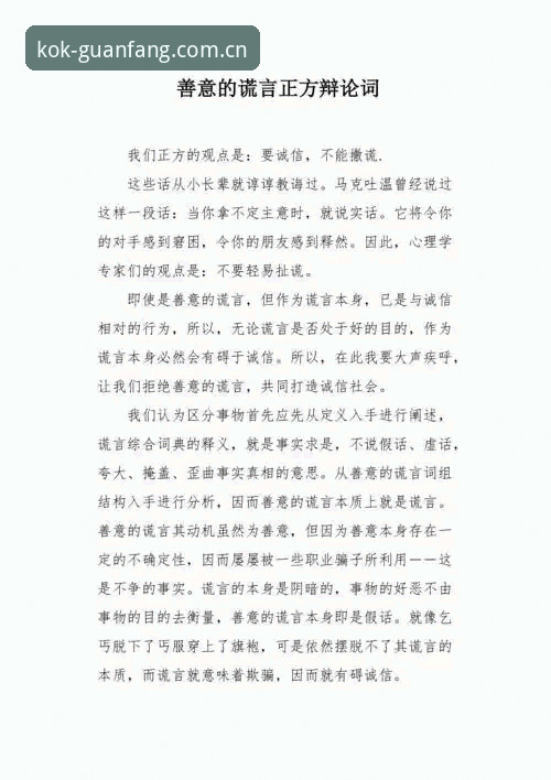 当善意成为目标：威尔逊退赛背后的体育安全生态之问